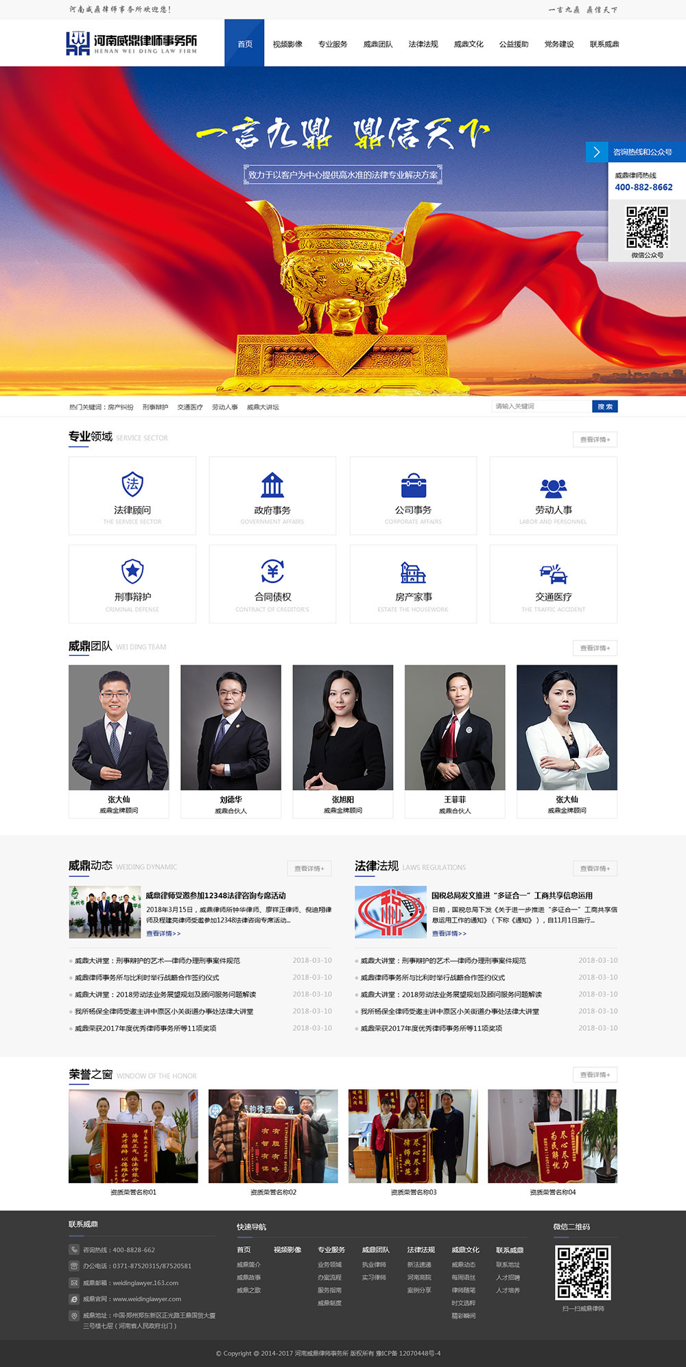 做(zuò)一個(gè)律師(shī)咨詢網站(zhàn)大(dà)概花(huā)費多(duō)少(shǎo)錢(qián)