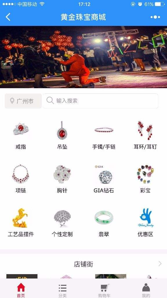 珠寶行(xíng)業小(xiǎo)程序軟件開(kāi)發